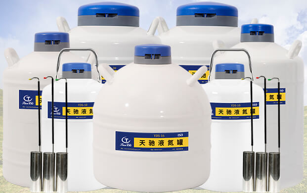 液氮罐里像漏勺的那個是什么？